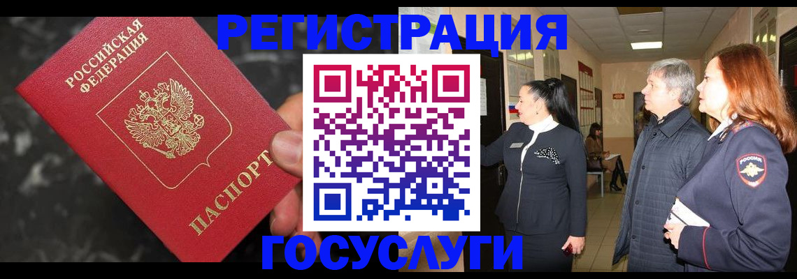 временная прописка в Лесном