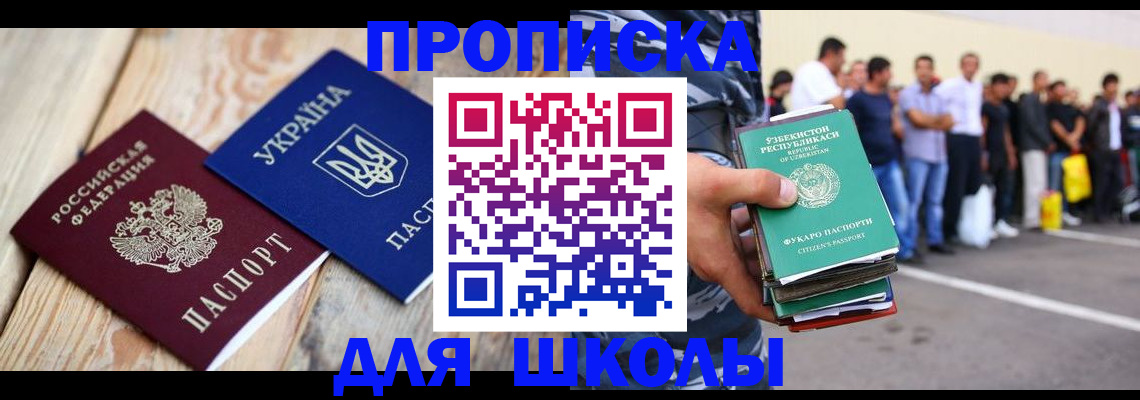 прописка регистрация в Лесном