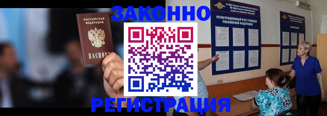 прописка для школы в Лесном